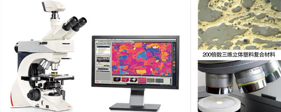 德國(guó)徠卡（Leica）金相顯微鏡 DM2700M